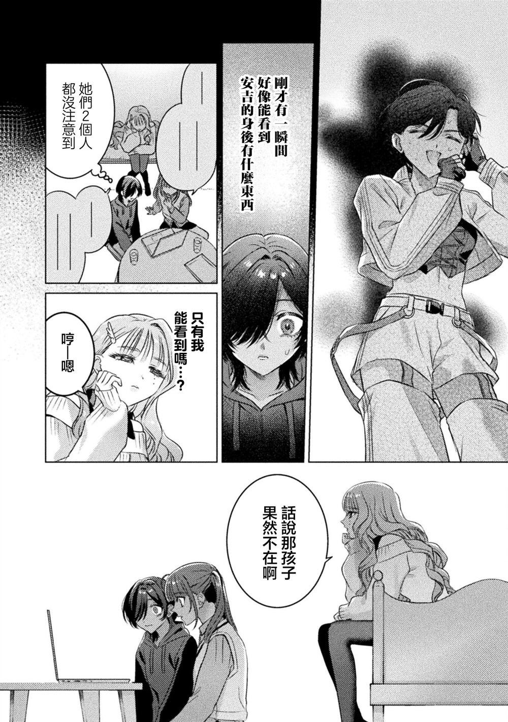 第21话9