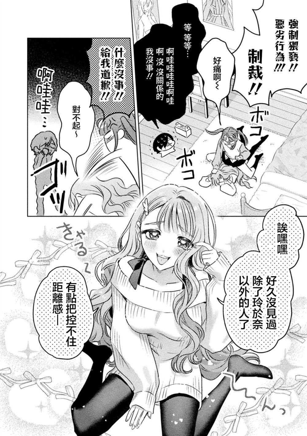 第21话3