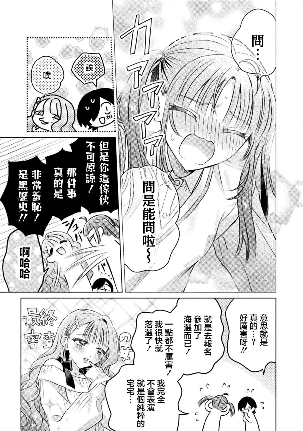 第21话14