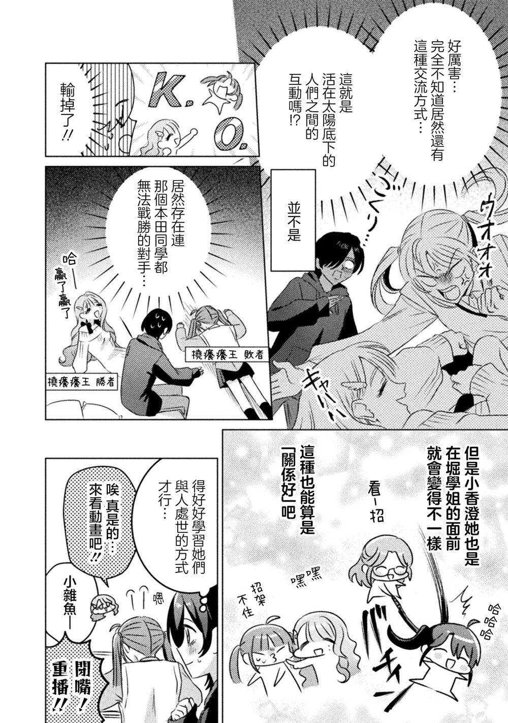第21话7