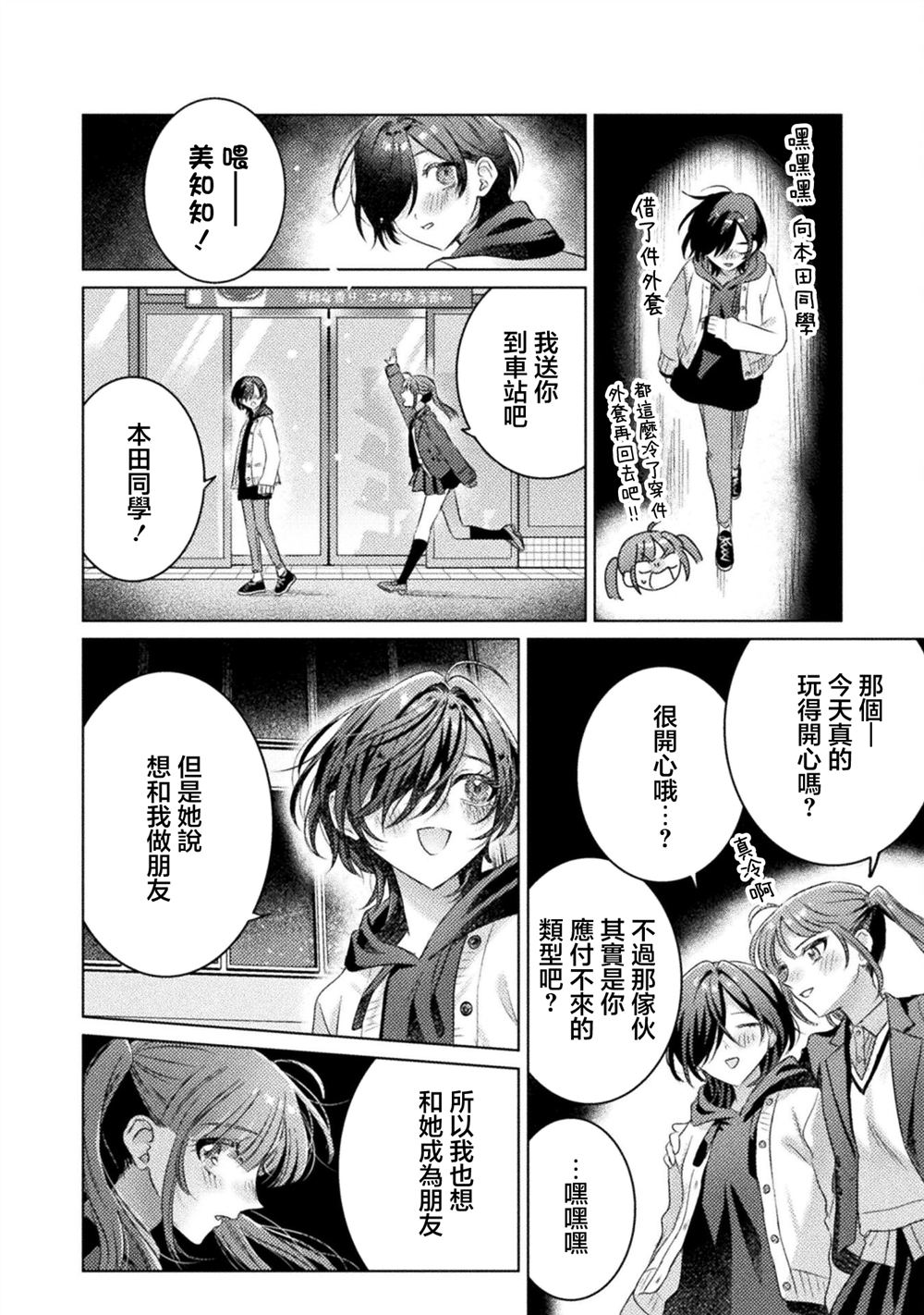 第21话19