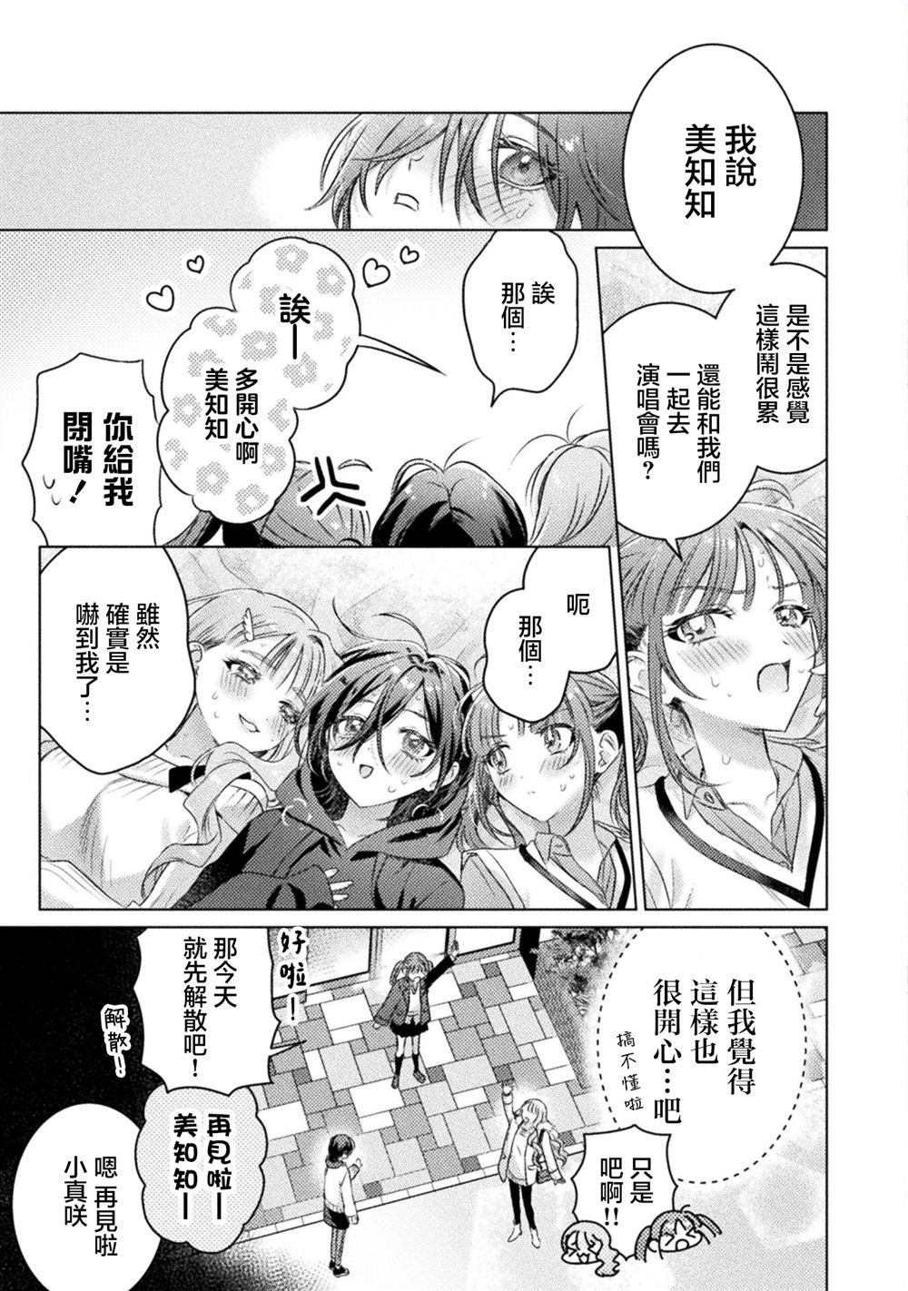 第21话18