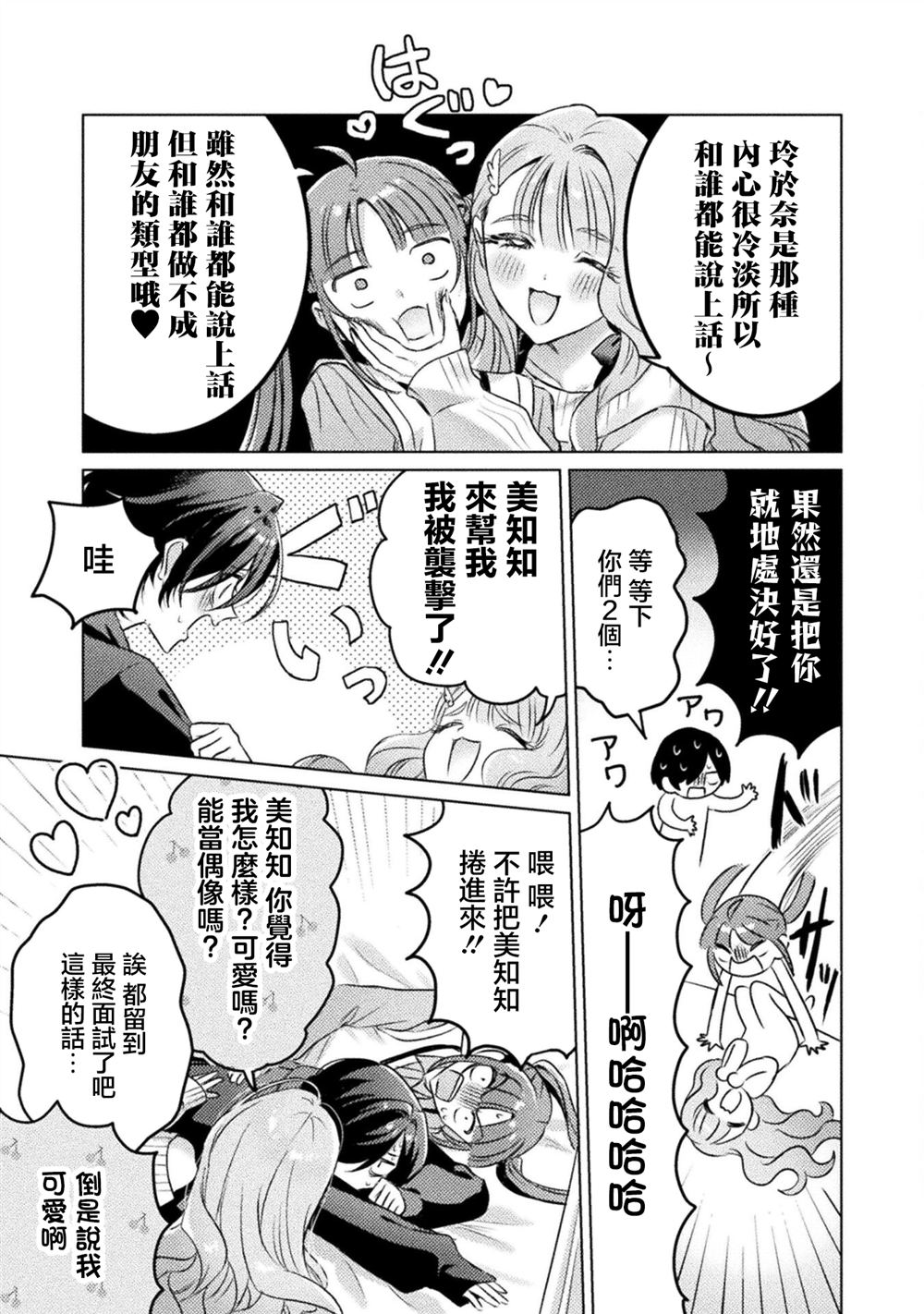 第21话16