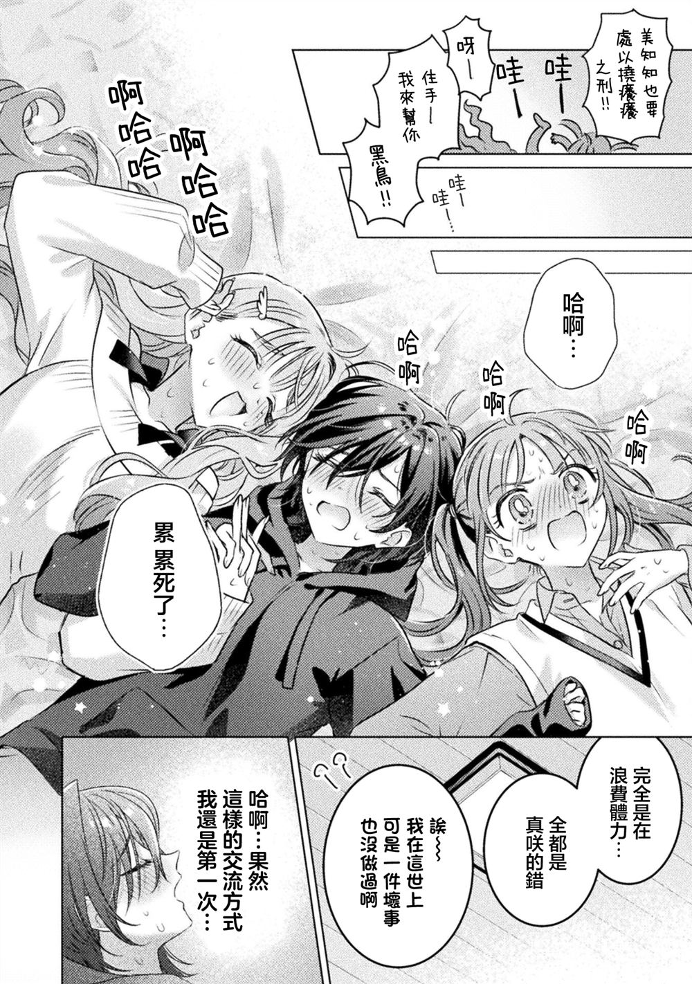 第21话17