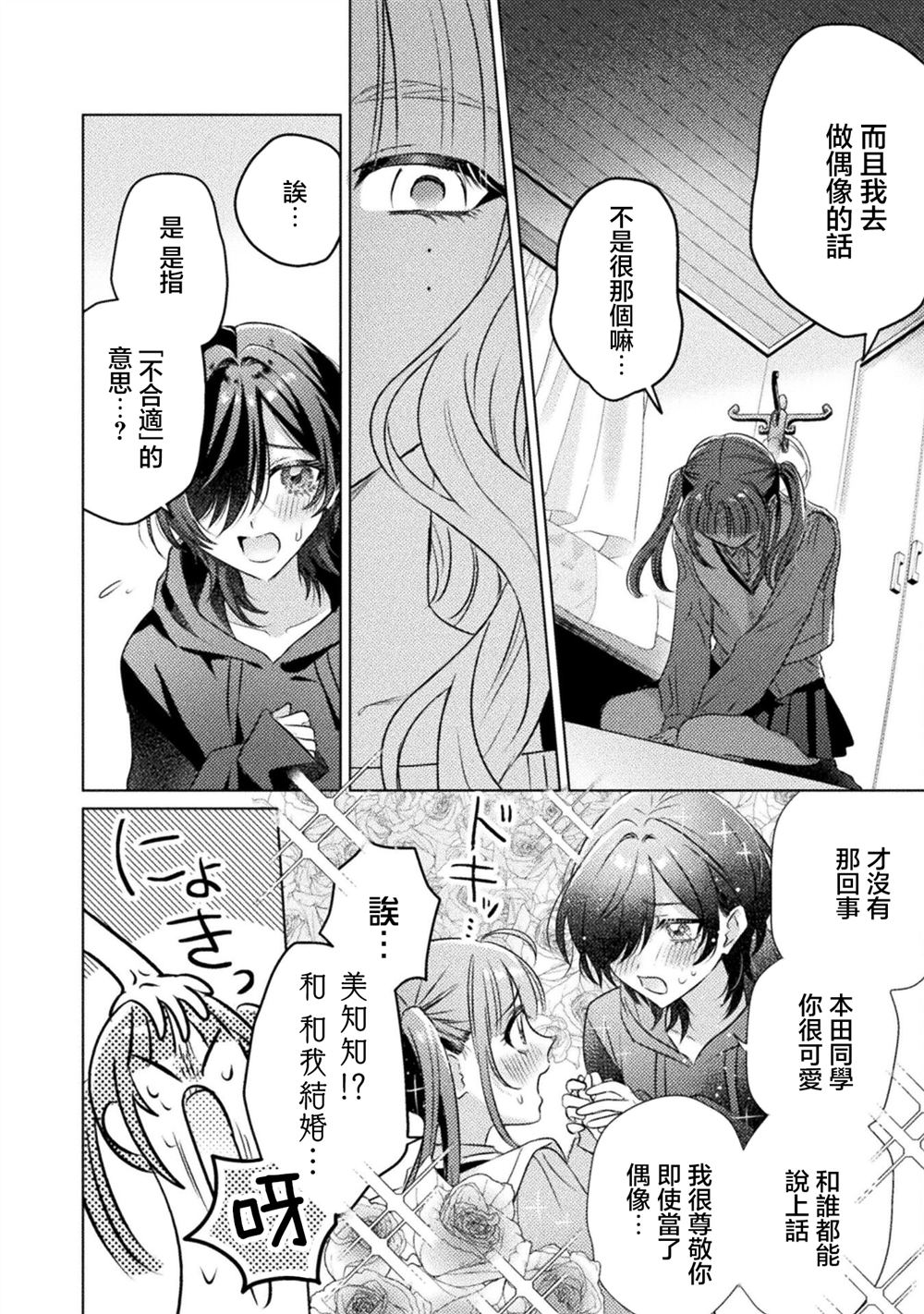 第21话15