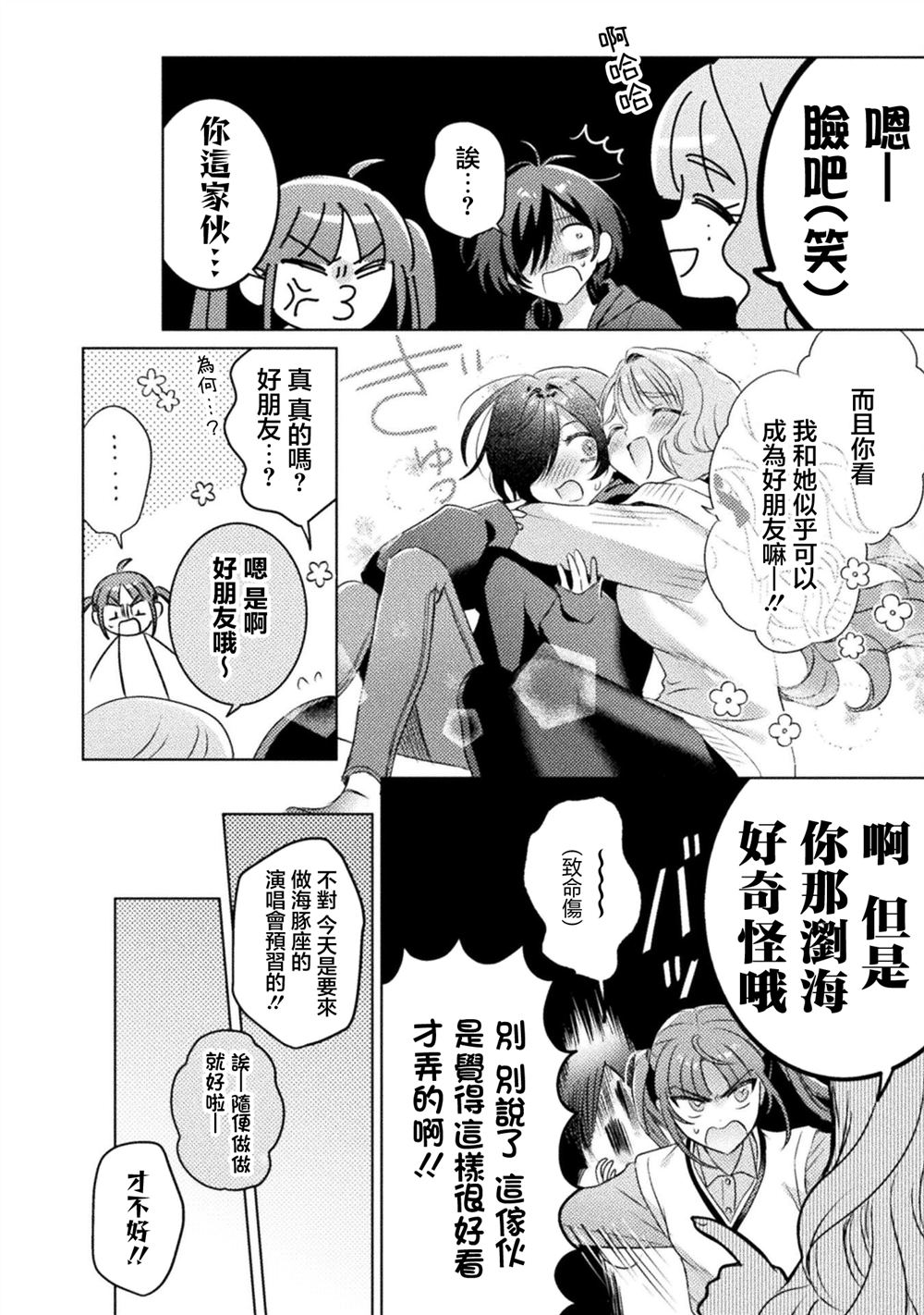 第21话5