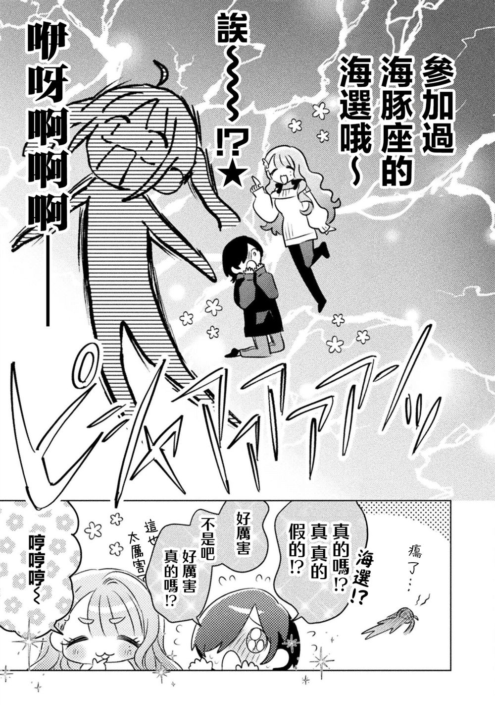 第21话12