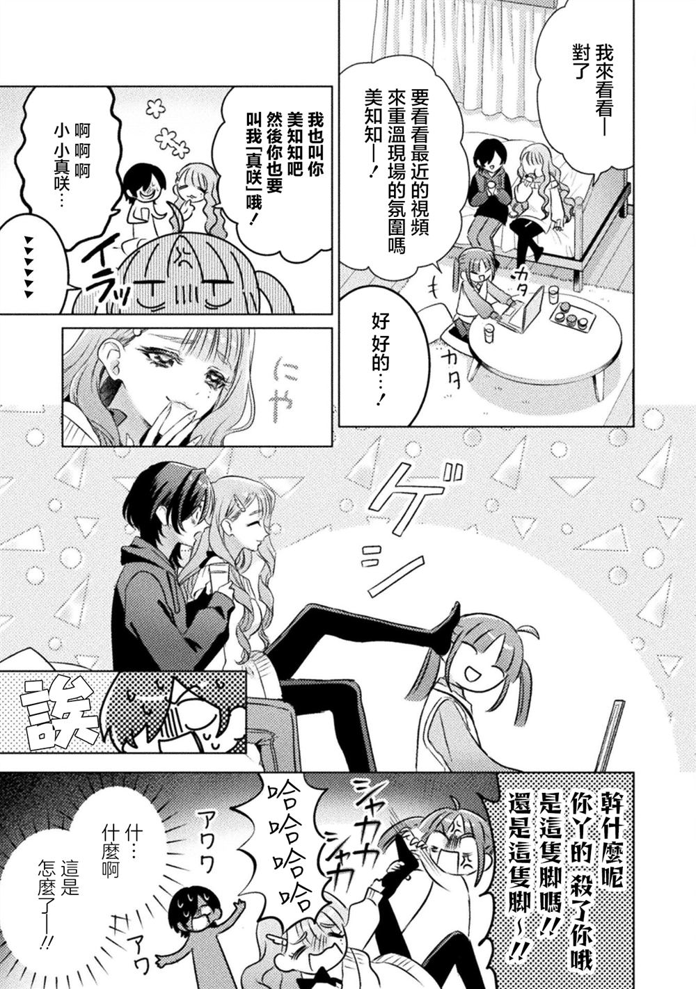第21话6