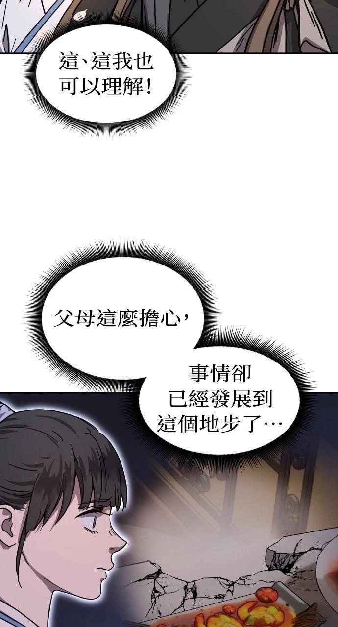 第3话34