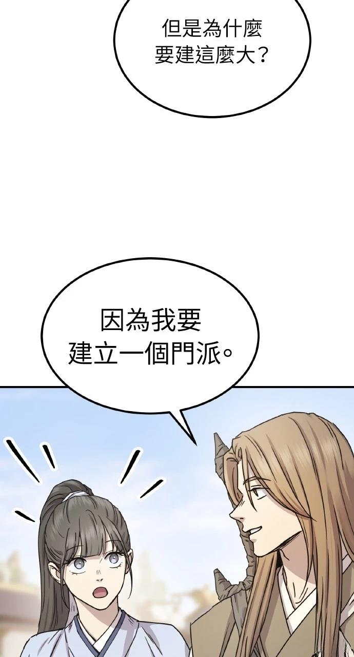 第20话105