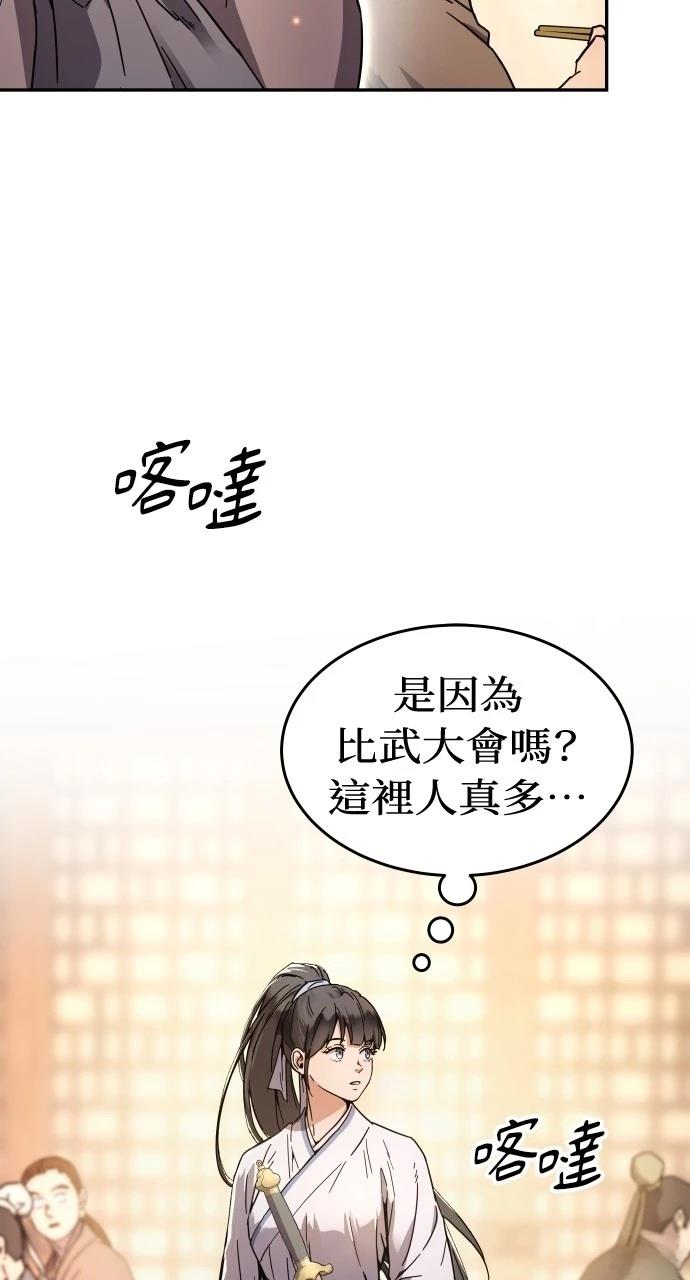 第1话74
