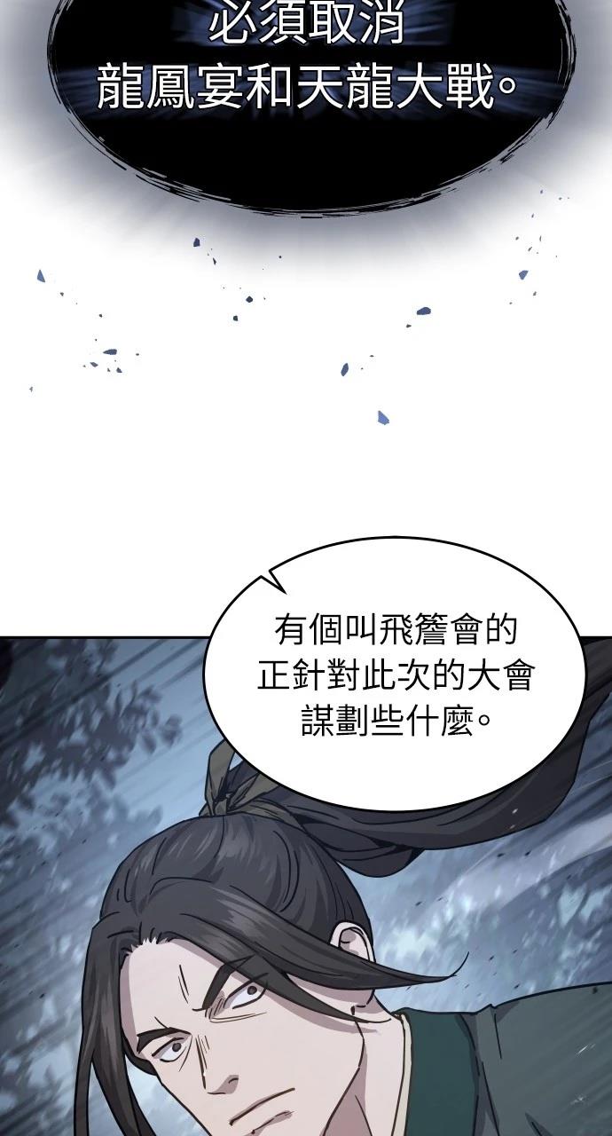 第6话70