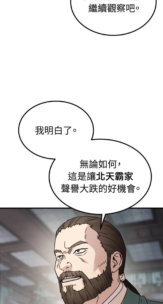 第20话86