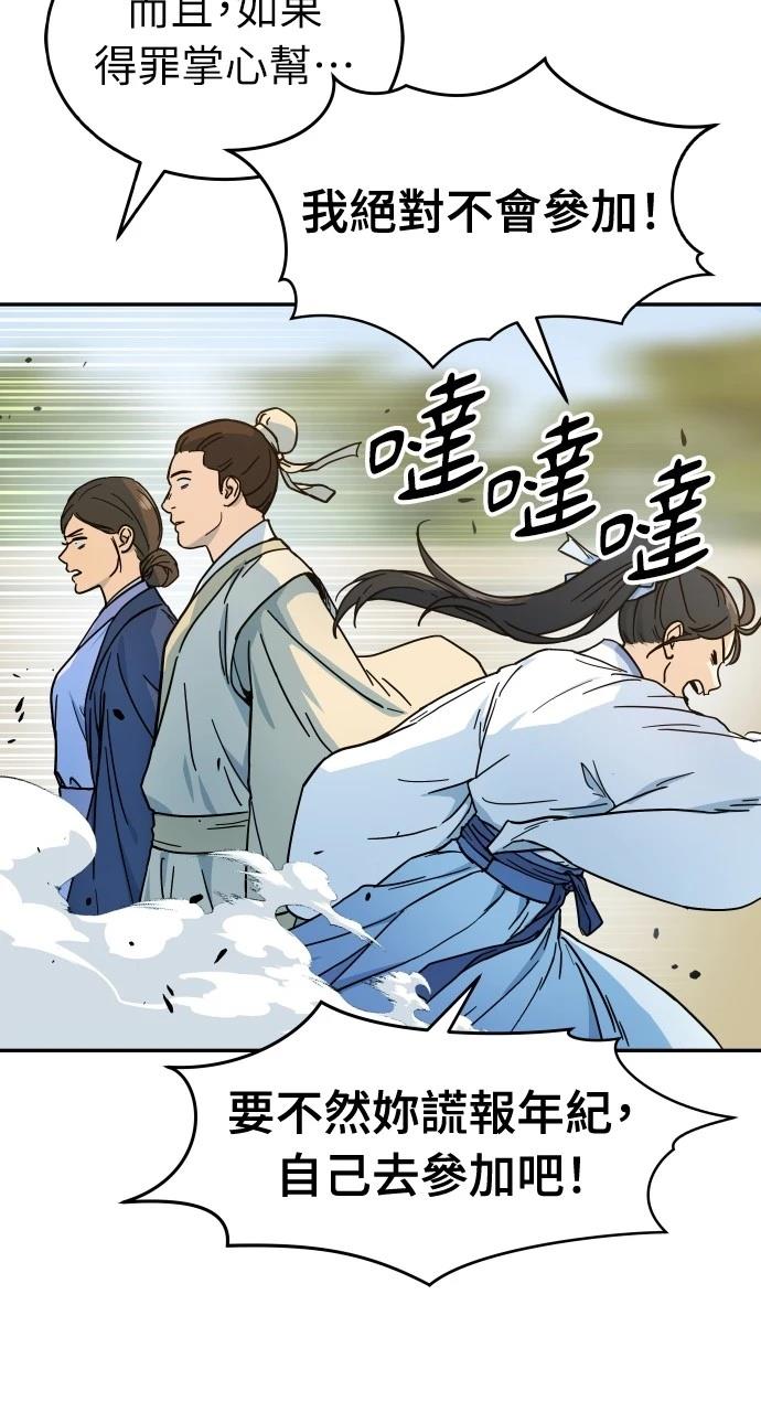 第1话29