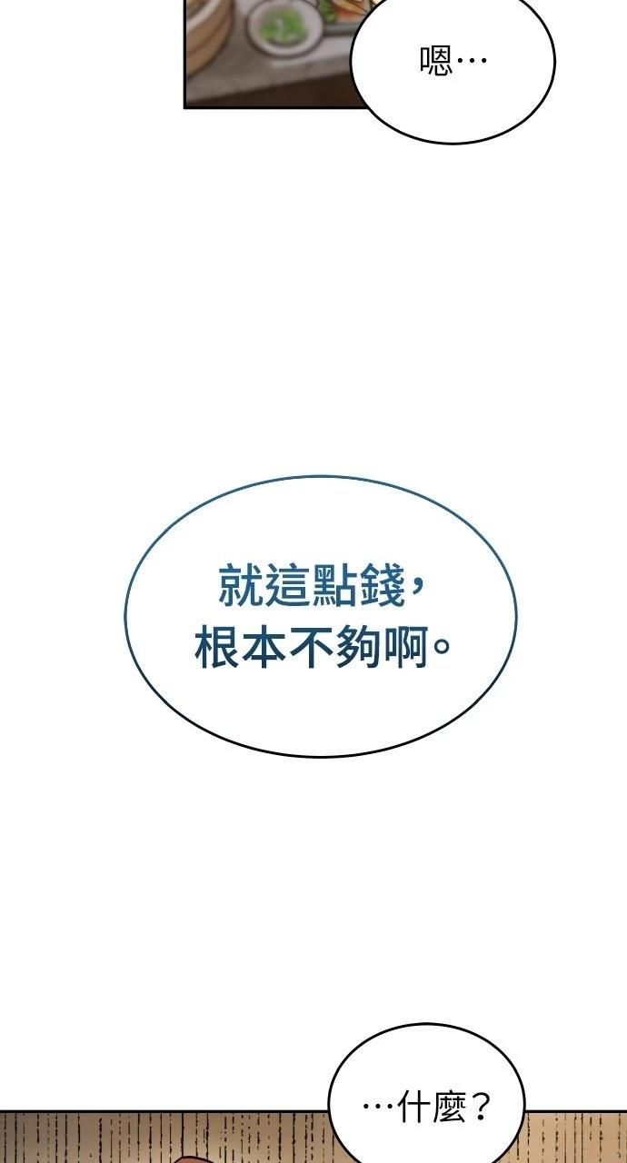 第2话6