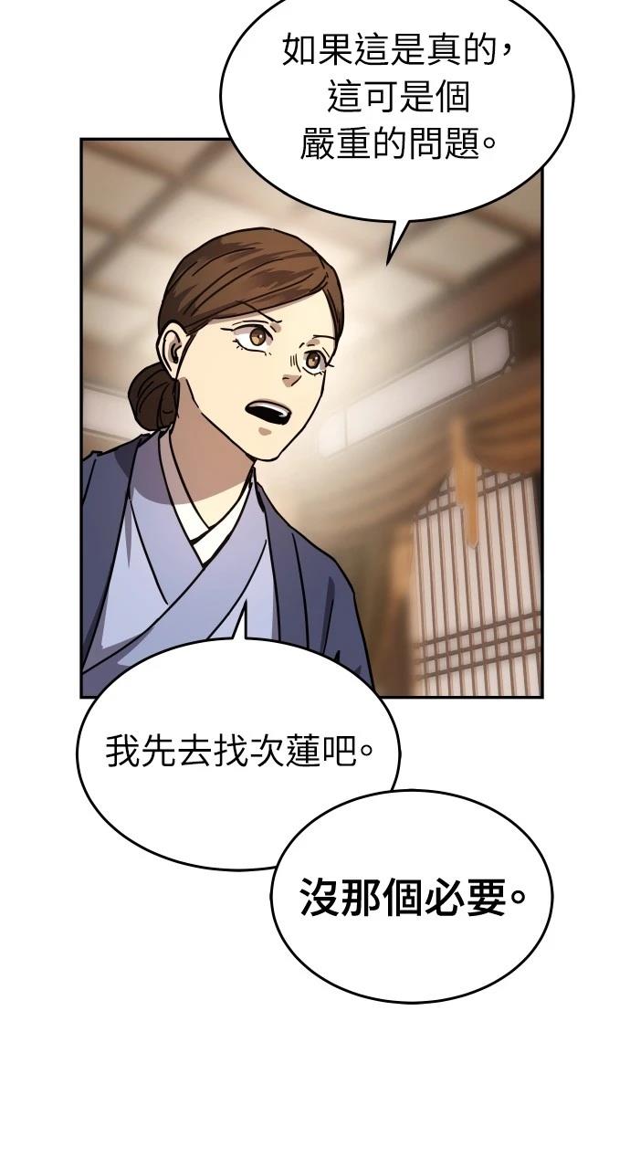 第2话86
