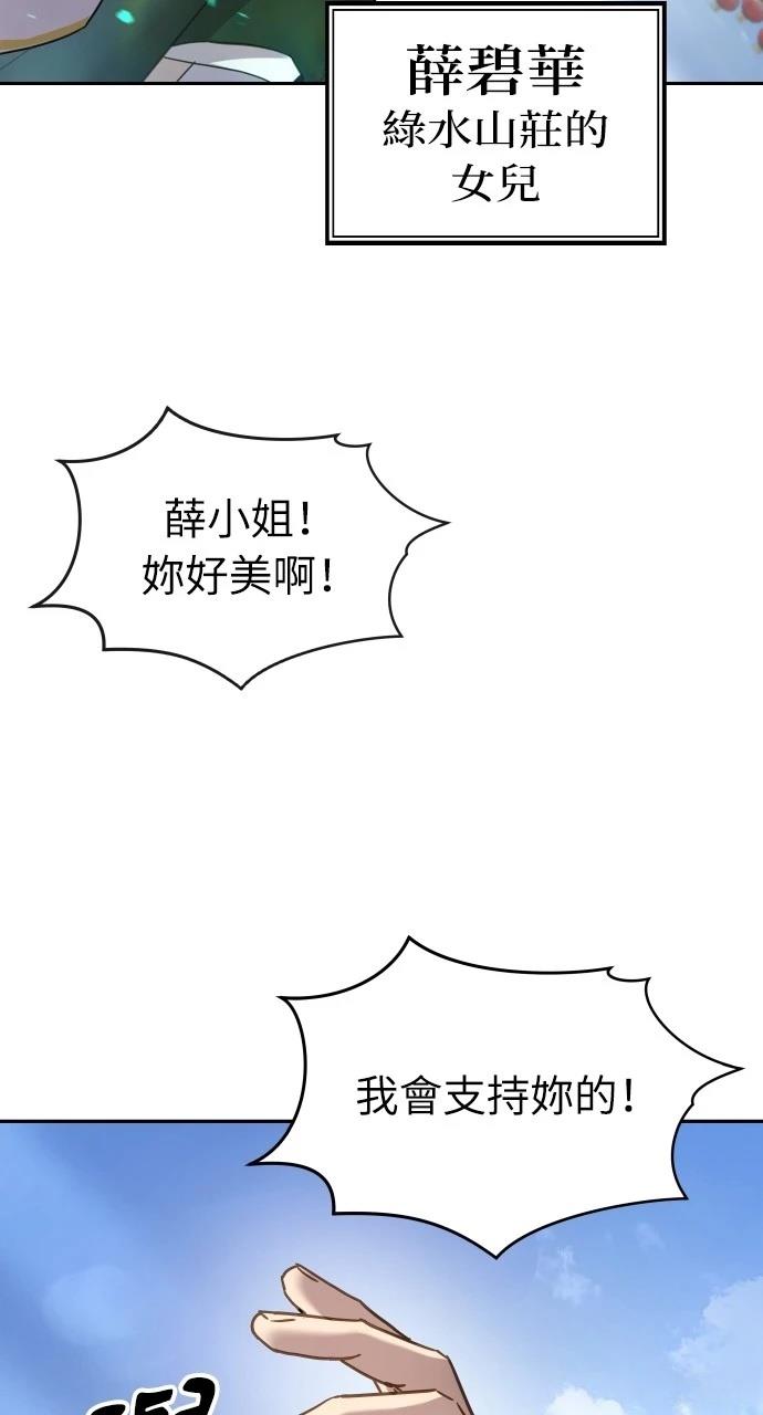 第8话72