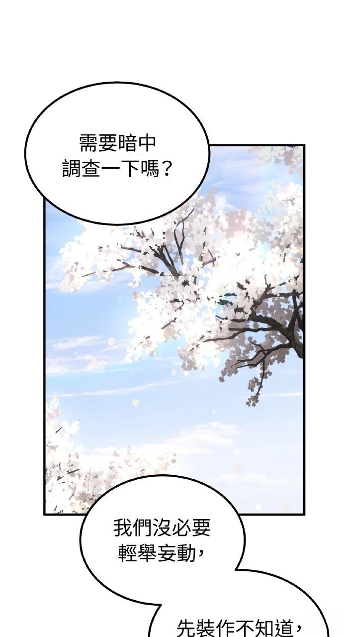 第20话85