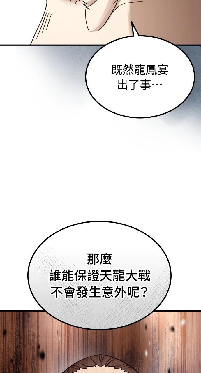 第20话90