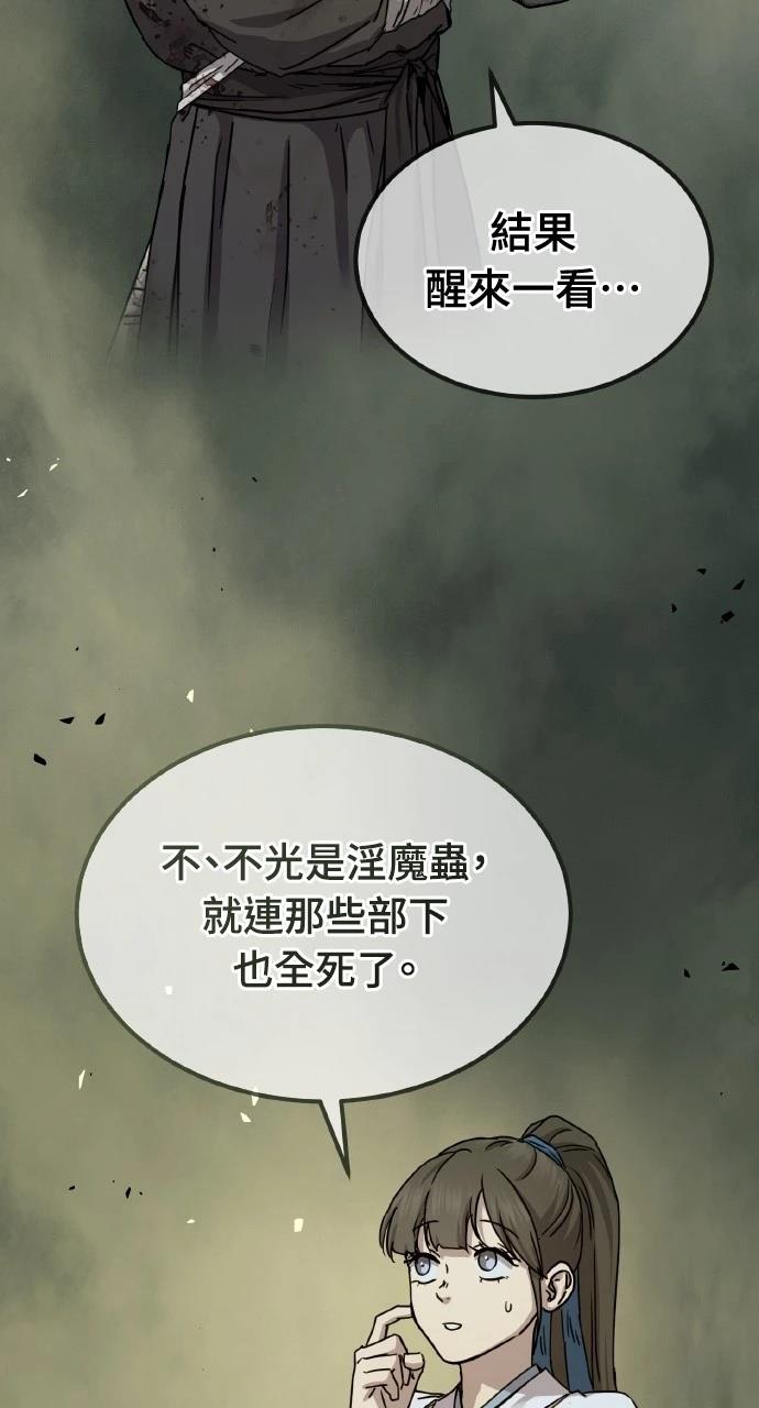 第20话55