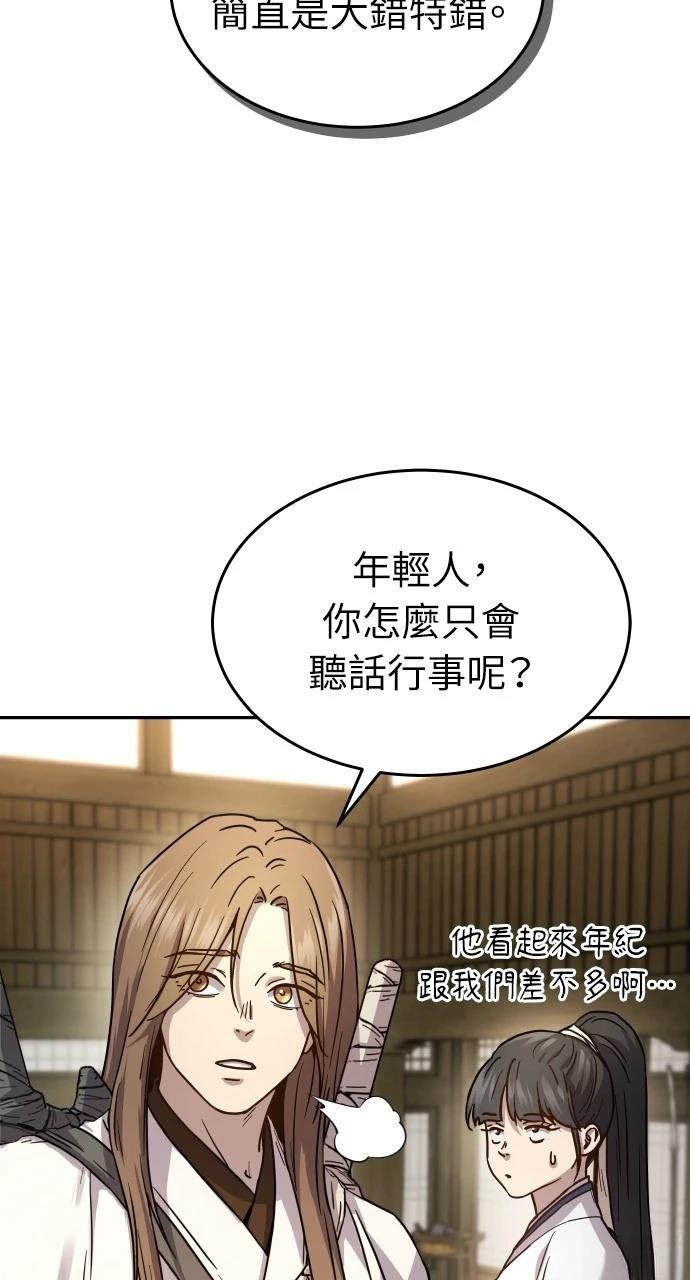 第9话29