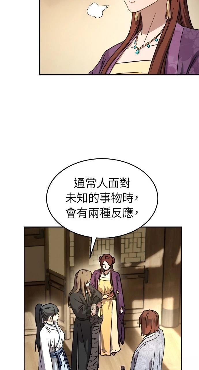 第2话46