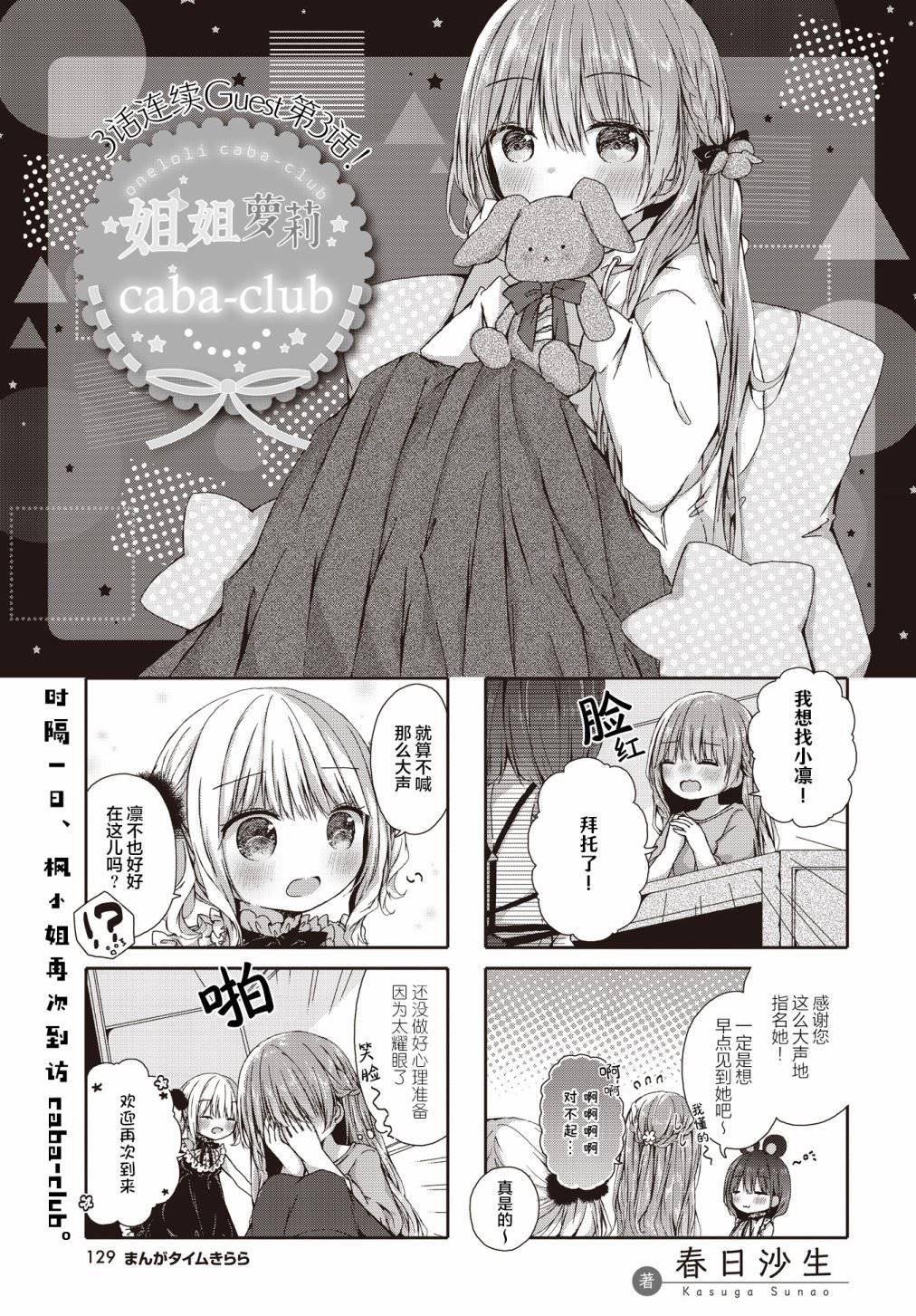 第3话0