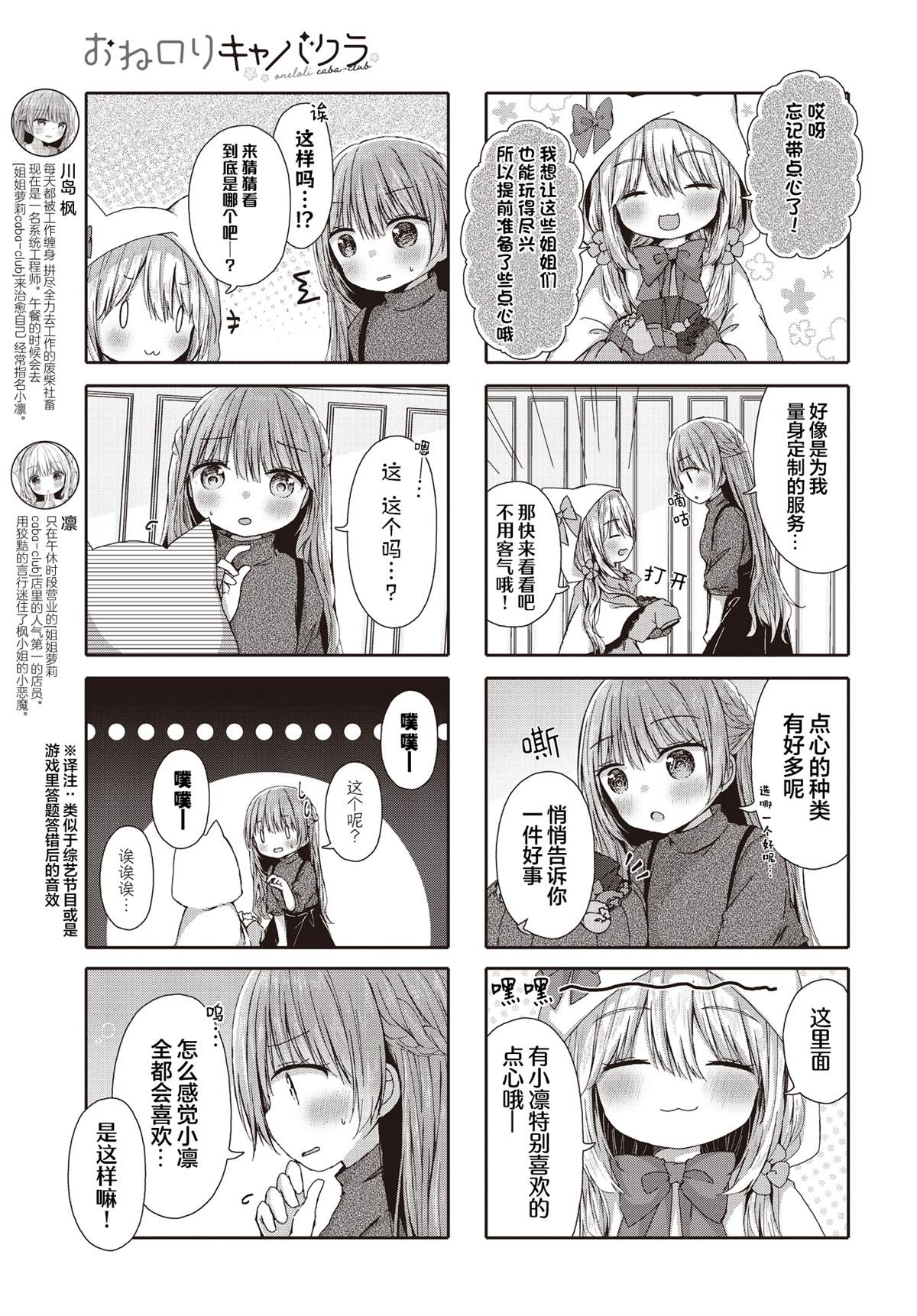 第21话2
