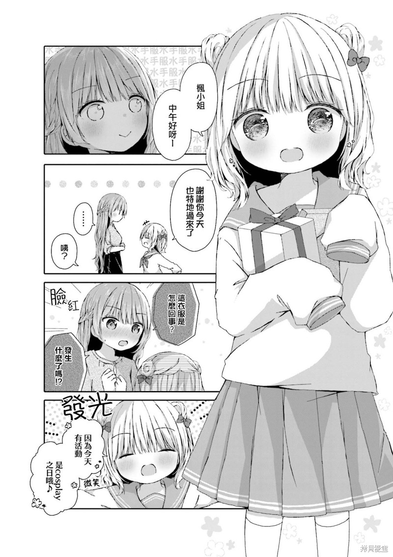 第5话1