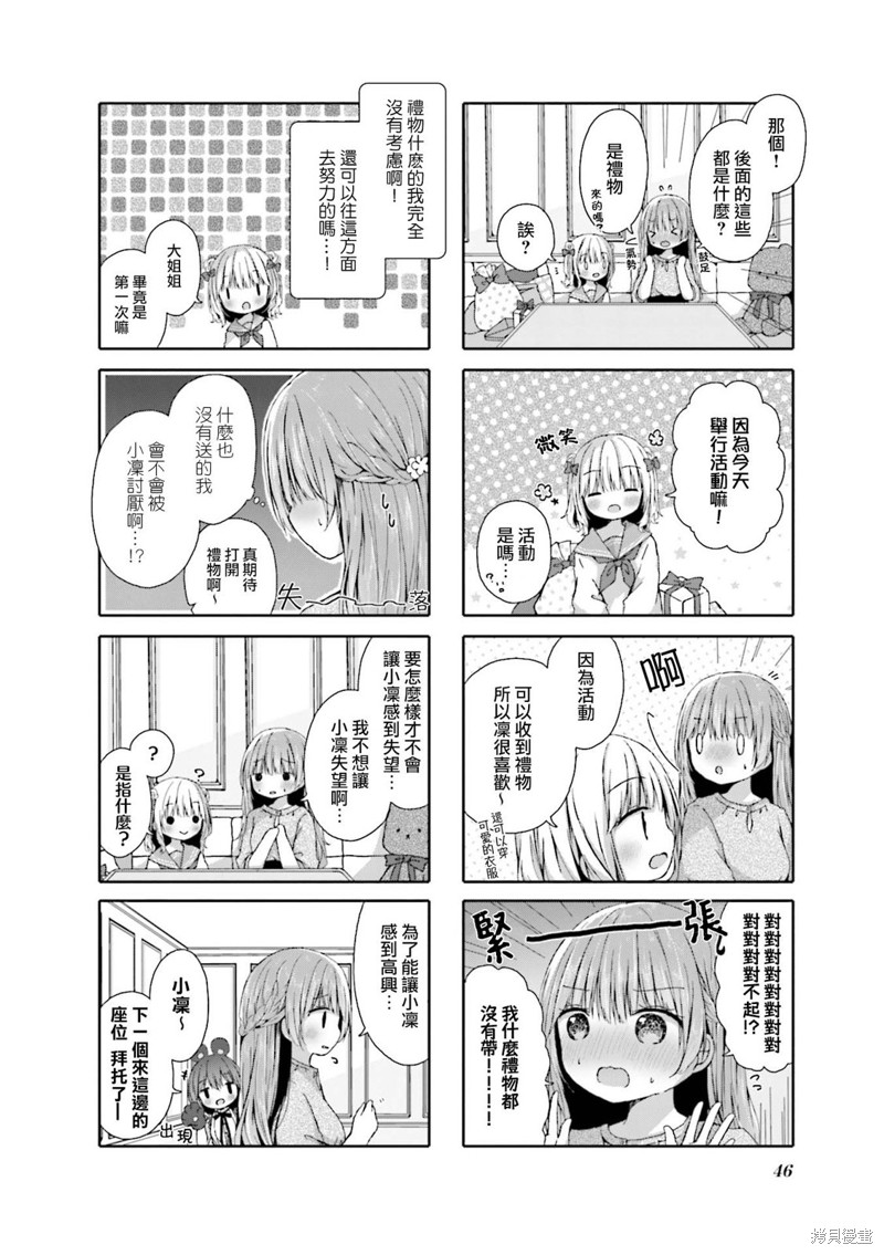 第5话3