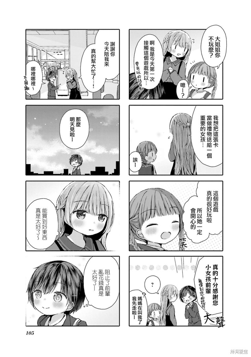 第11话8