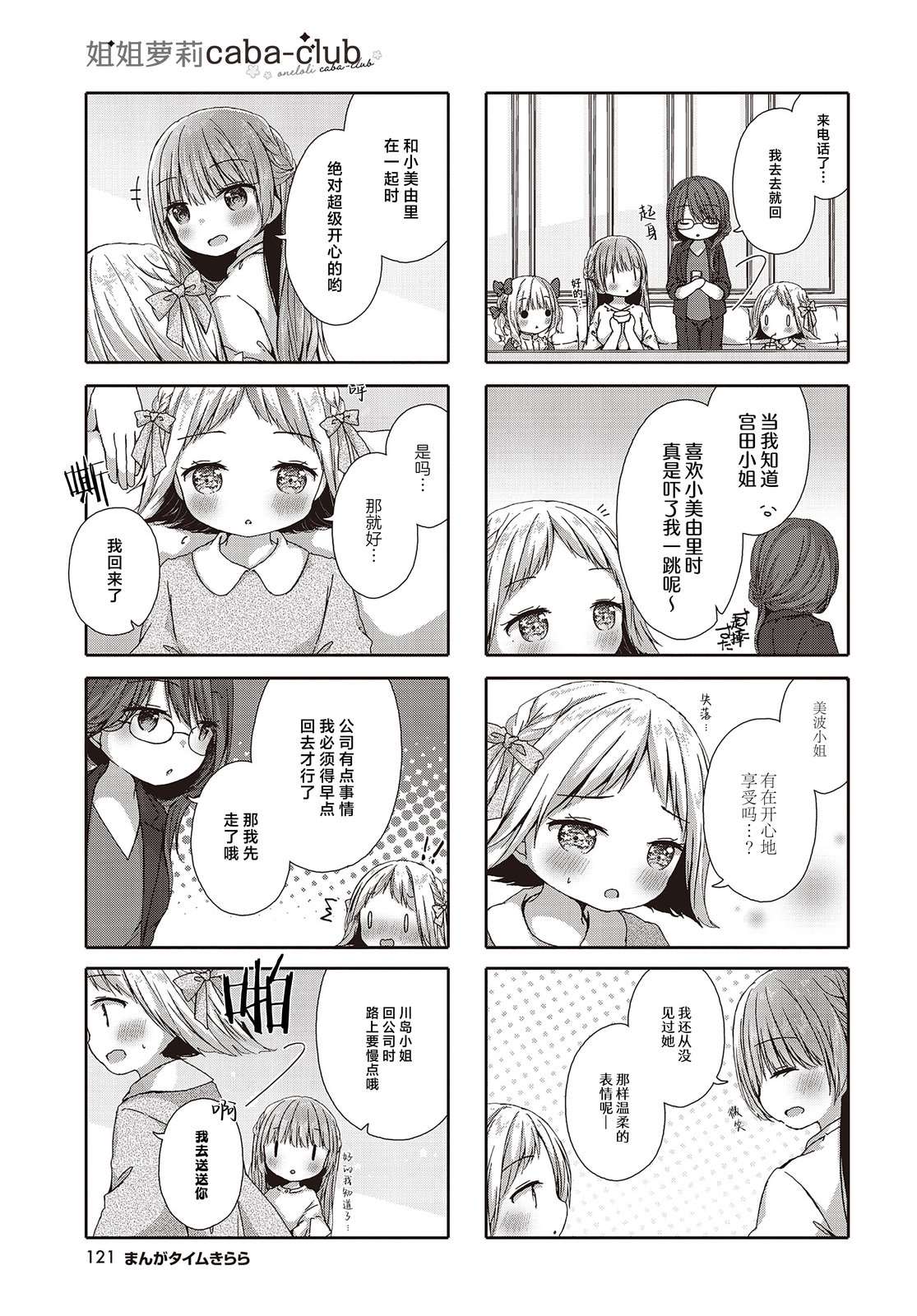 第19话4