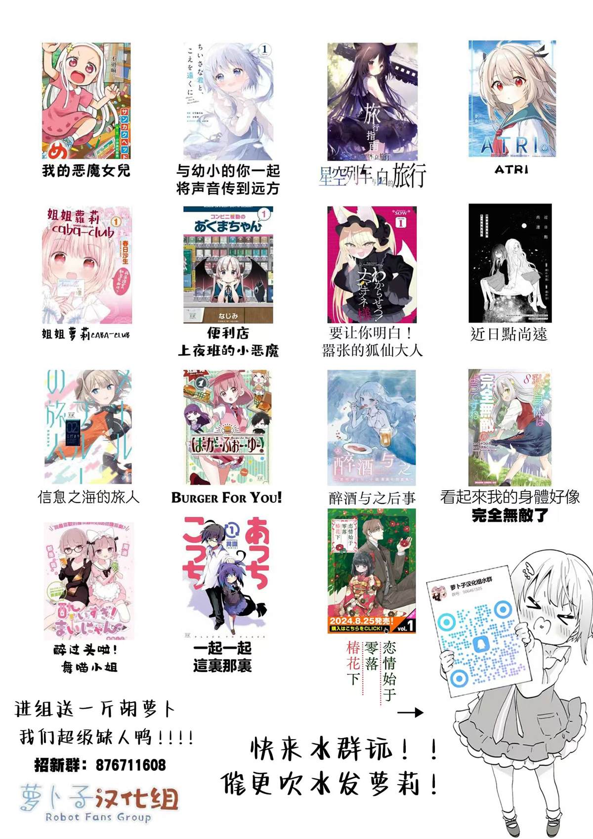 第21话9