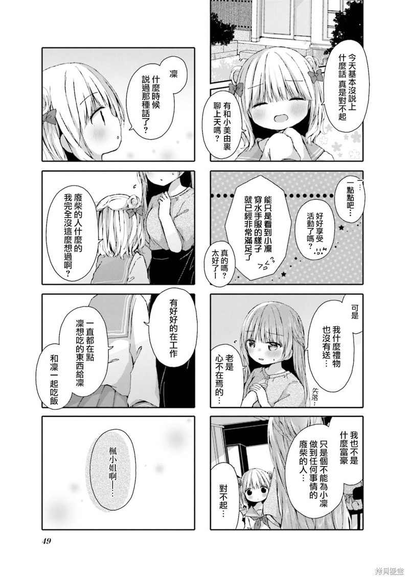 第5话6