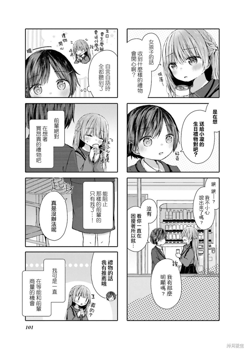 第11话4