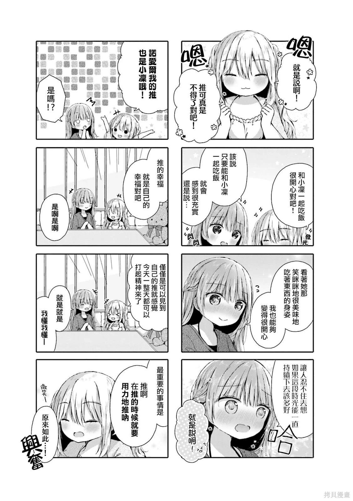 第8话4