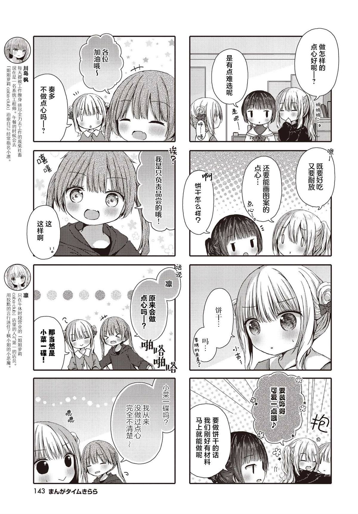 第23话2