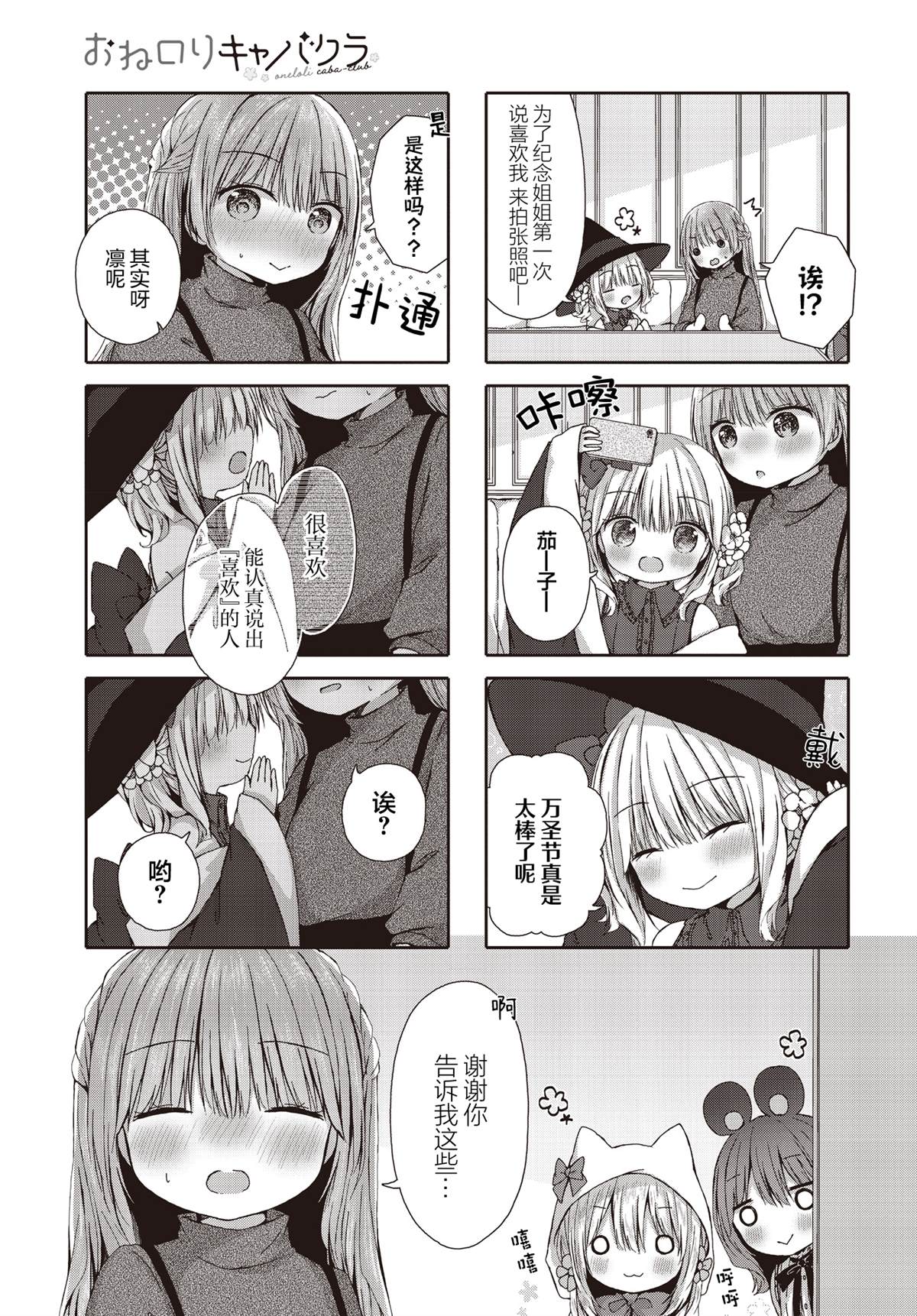 第21话6