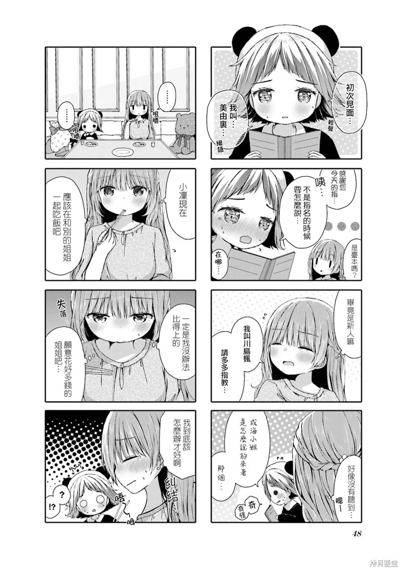 第5话5