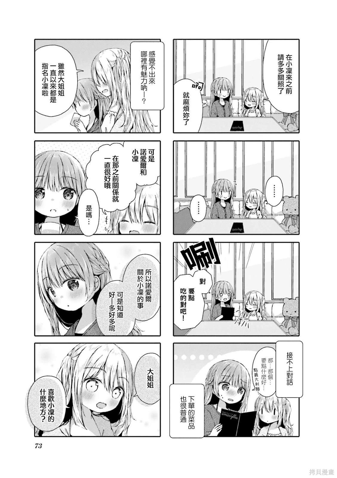 第8话2