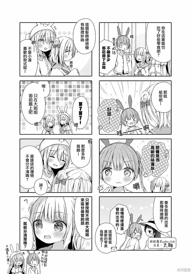 第6话4