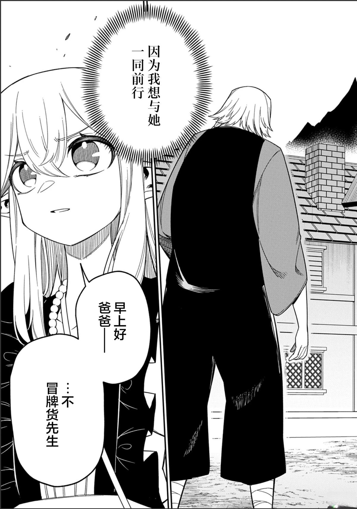 第29.1话14