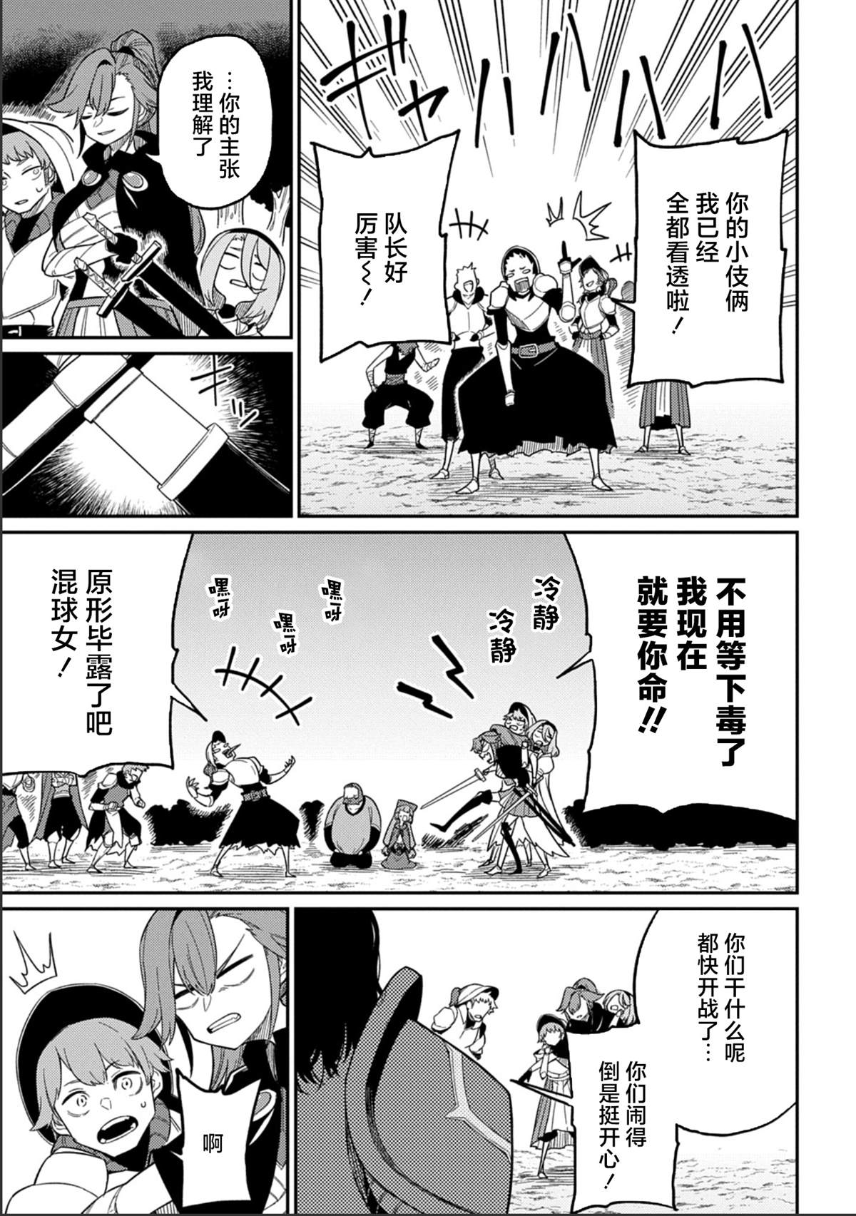 第27.1话8