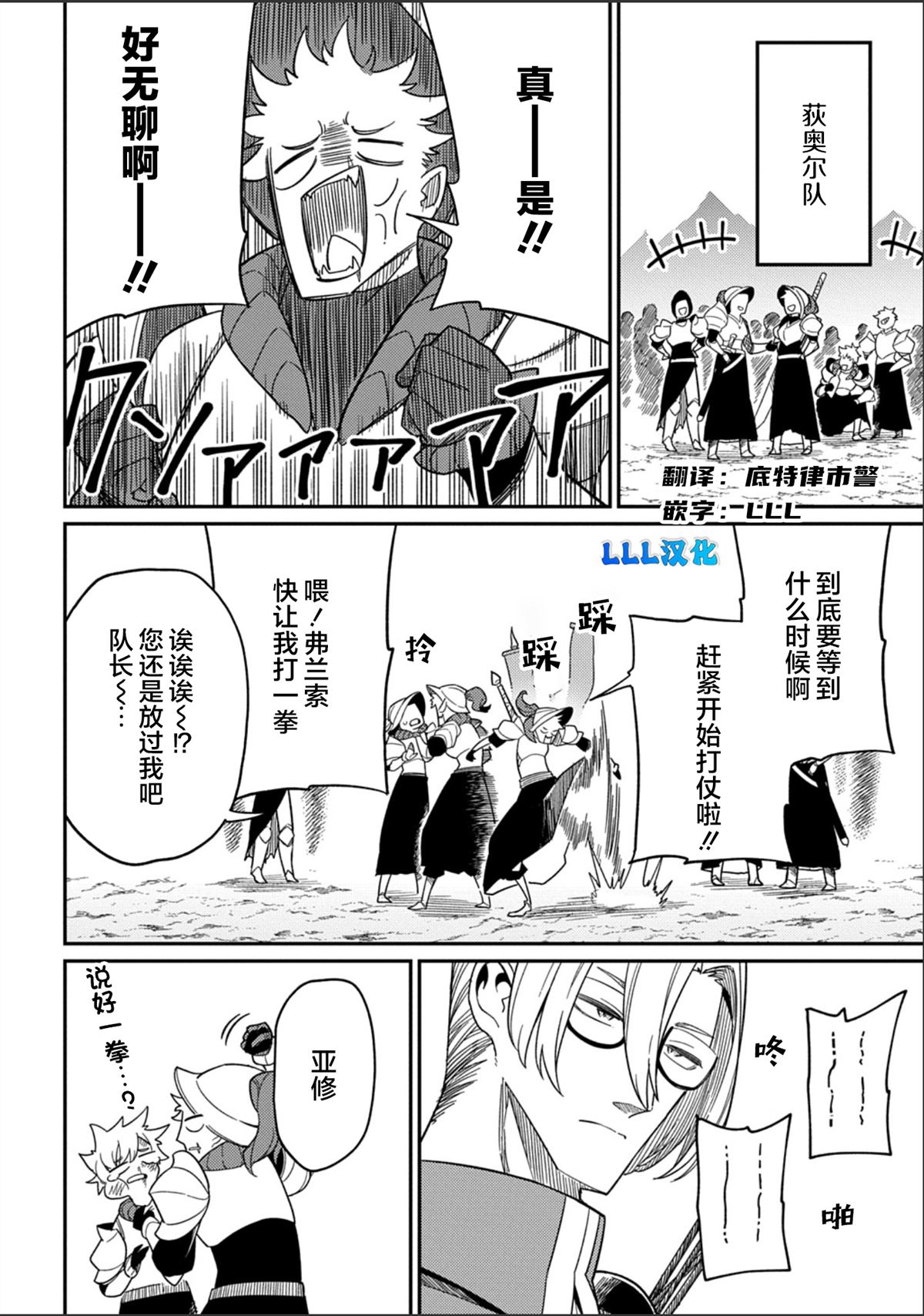 第30.1话17