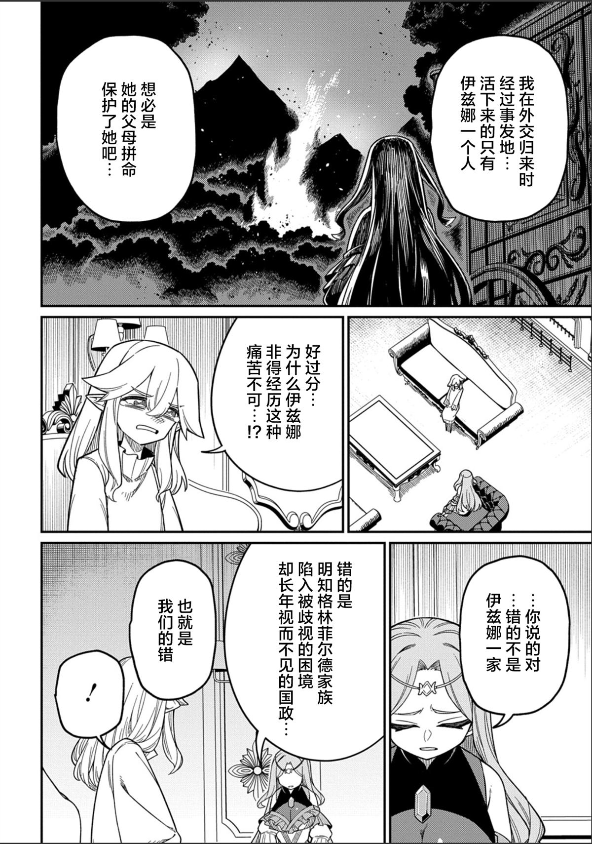 第28.2话1