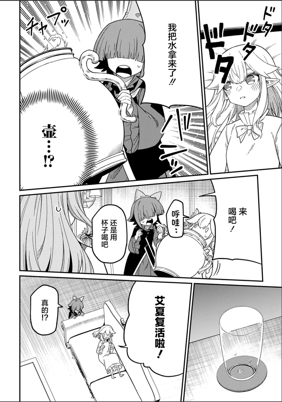 第28.1话14