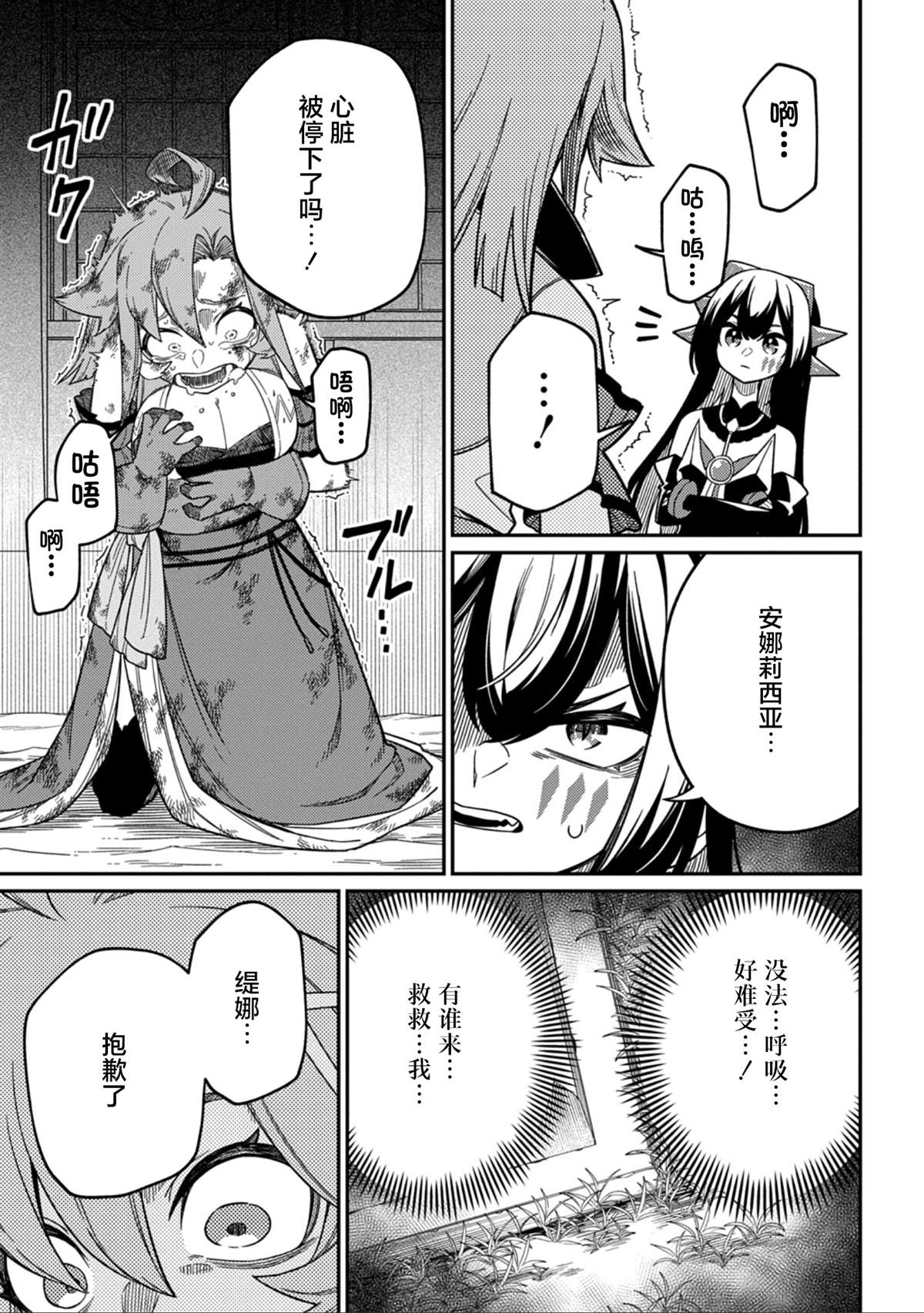第27.2话9