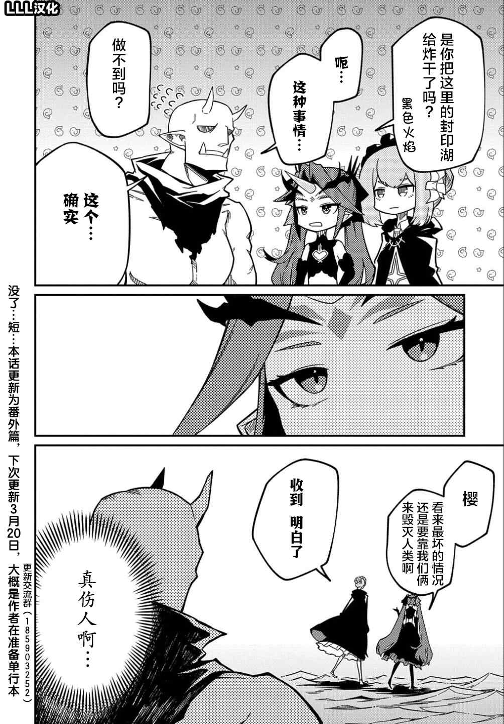 第13.5话3