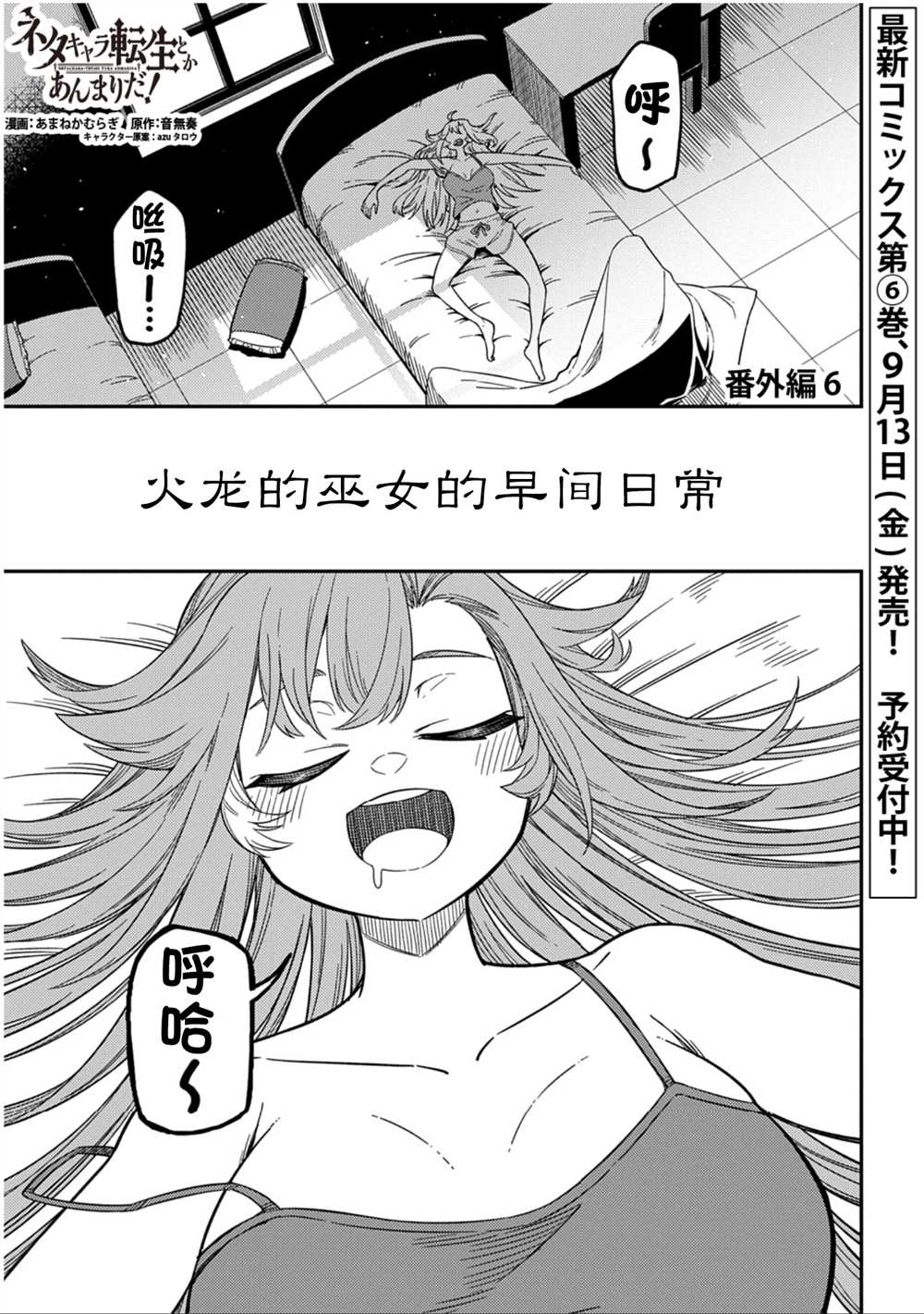 番外61