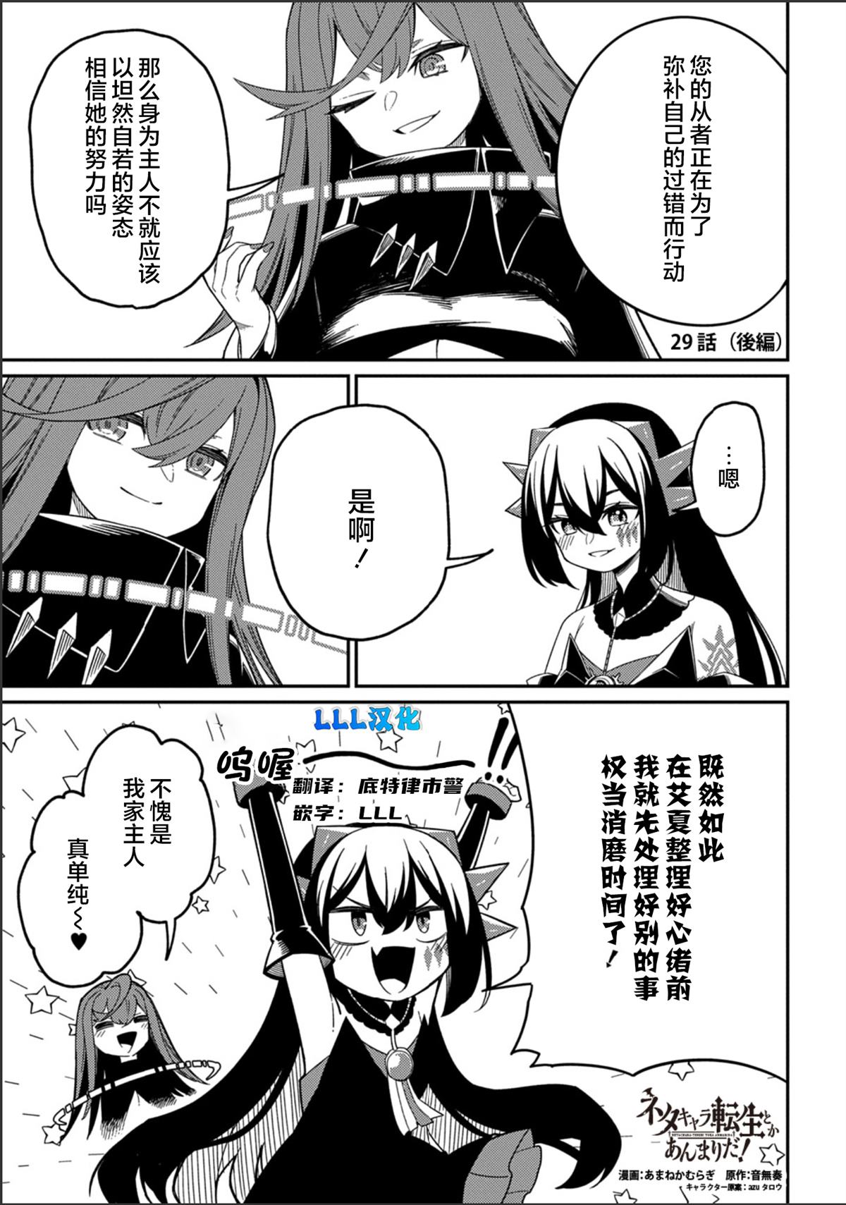 第29.2话0